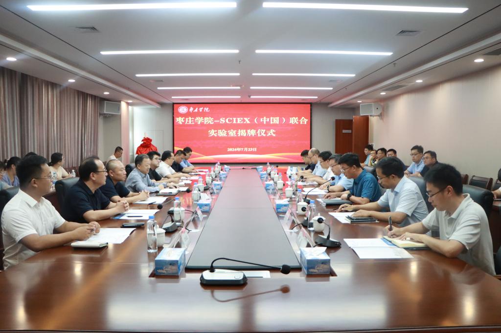 20240723永利官网举行澳门永利6774——AB Sciex联合实验室成立会议 (4).jpg