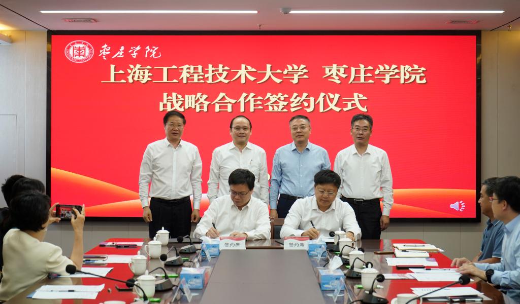 20241015上海工程技术大学澳门永利6774战略合作签约仪式5.jpg