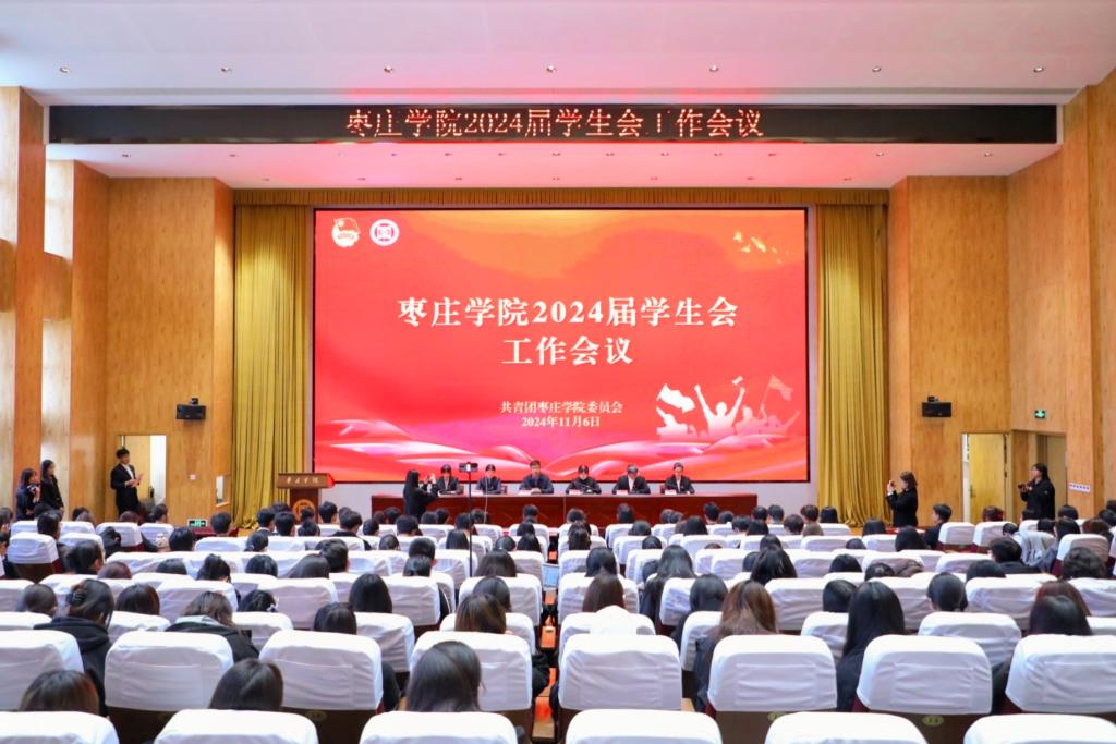 20241106学生会成立大会01.jpg