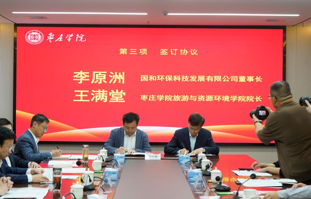 20241017澳门永利6774一枣庄市国和环保科技发展有限公司合作协议签订仪式5.JPG