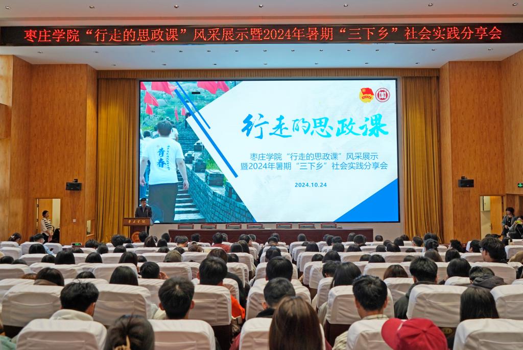 20241024澳门永利6774 2024 年大学生“实践归来话成长”暑期社会实践总结分享会1.jpg